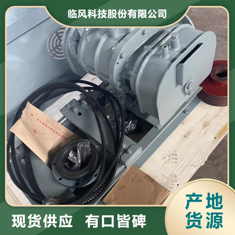 (临风):精心选材【罗茨风机】_高温风机厂服务周到源头厂家来图定制-