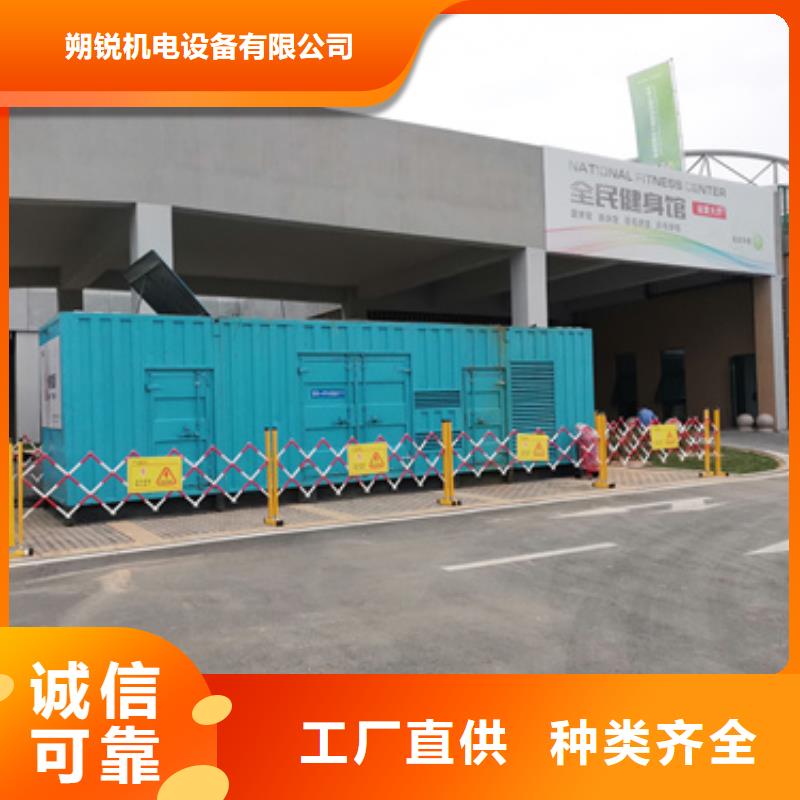选购高压发电机租赁认准朔锐机电设备有限公司