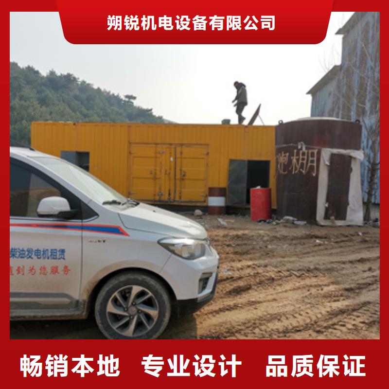 朔锐支持批发零售静音发电车租赁_【300kw发电机出租】海量现货直销-货品齐全-朔锐机电设备有限公司