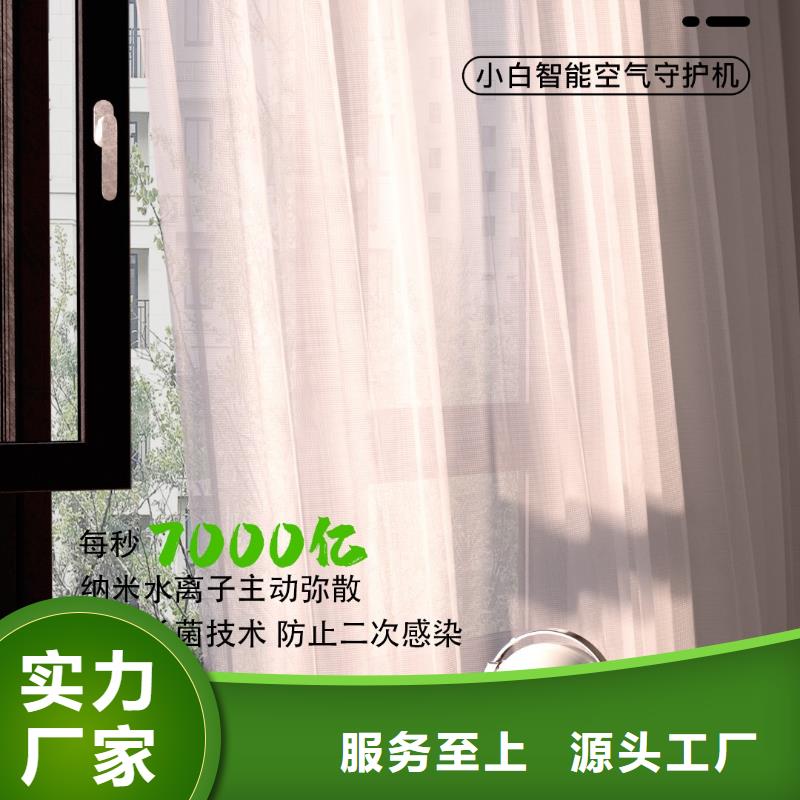 【应用领域 艾森智控,小白祛味王专业品质】-当地工厂直销_产品中心