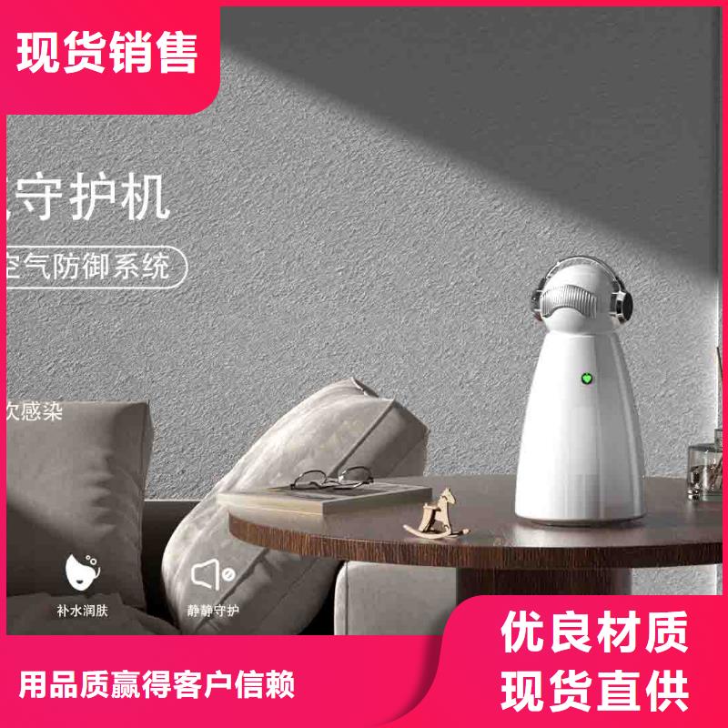 小白孕妇空气守护机供应空气消毒机送货上门