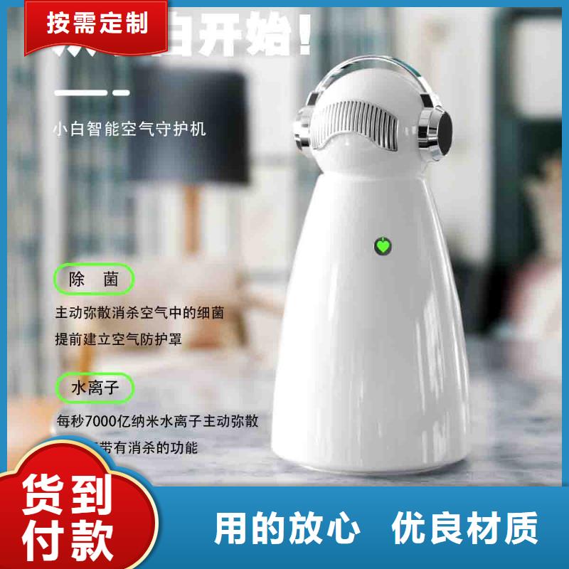 小白孕妇空气守护机小白空气守护机加工定制