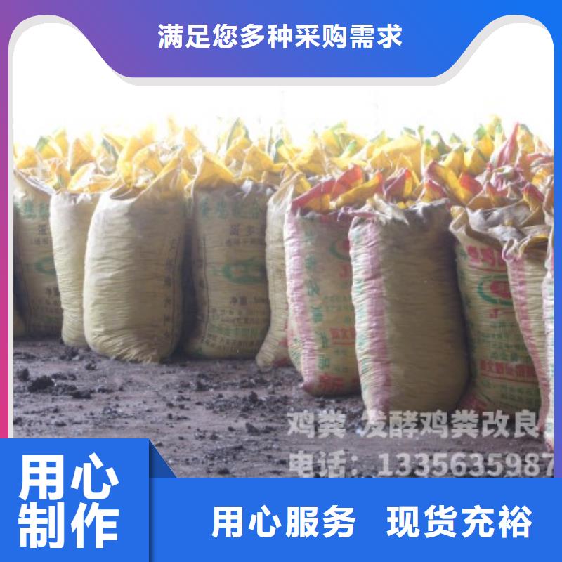 干鸡粪货不孬