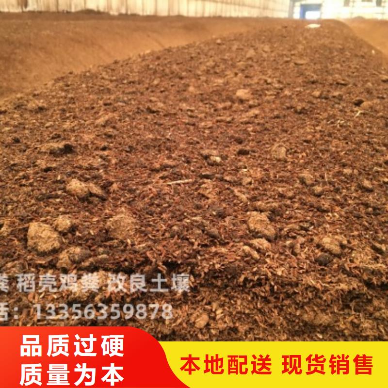 发酵鸡粪肥沃农田