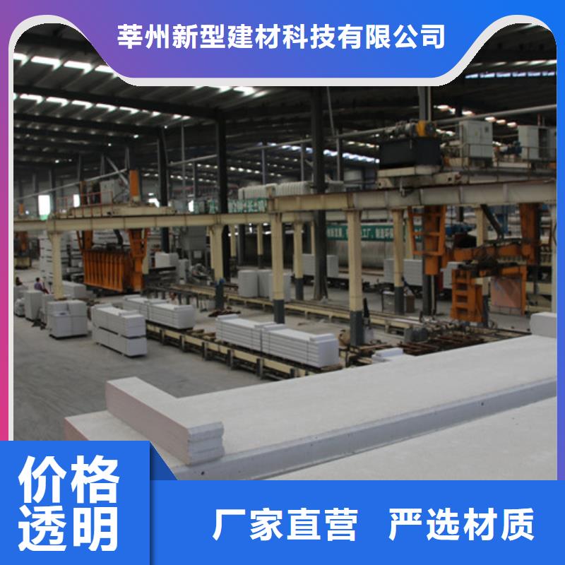 ALC板材建材轻质隔墙板AAC板材蒸压加气混凝土板厂家源厂直接供货