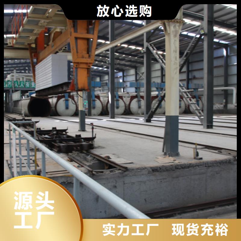 ALC板材建材轻质隔墙板AAC板材_蒸压加气混凝土块报价专注品质