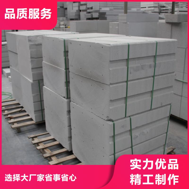 ALC板材建材轻质隔墙板AAC板材05ALC板材厂家供货及时