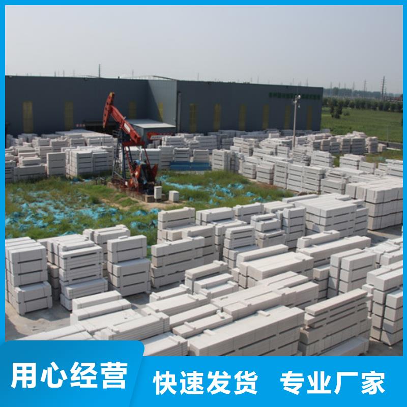 ALC板材建材轻质隔墙板AAC板材 05蒸压加气混凝土板质检严格