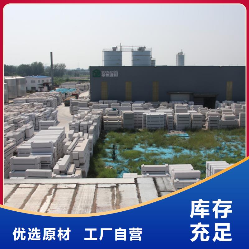 ALC板材建材轻质隔墙板AAC板材05AAC板材来图来样定制