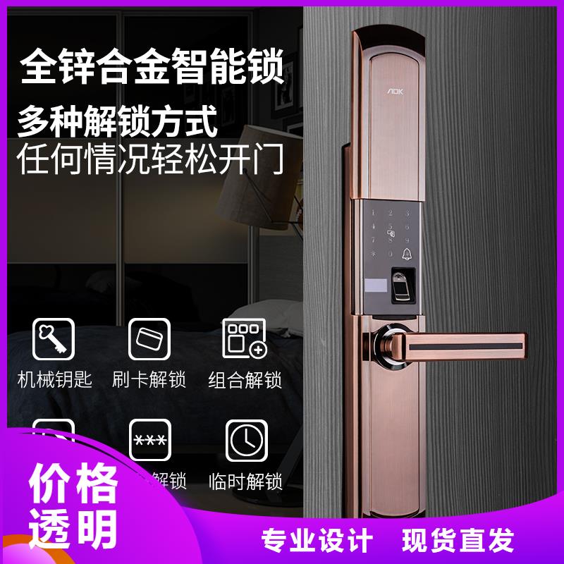 智能锁爱迪凯智能锁质量上乘