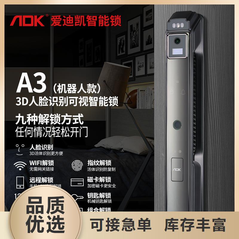 智能锁工厂现货供应