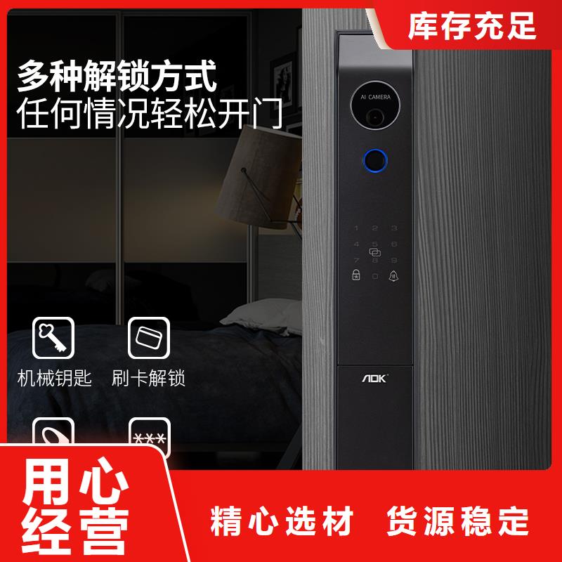 智能锁指纹锁快速报价