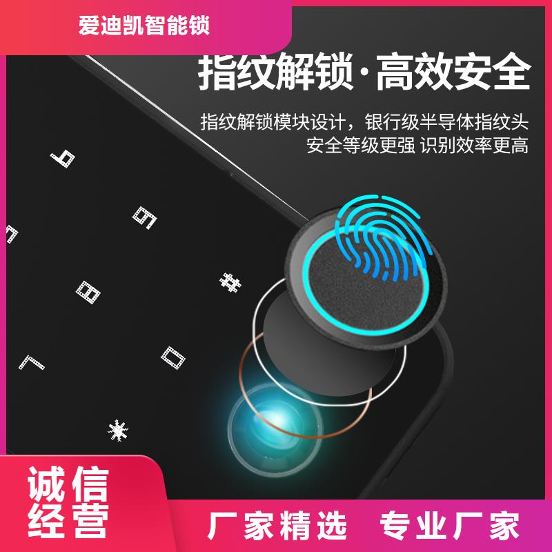 【爱迪凯】实时报价 智能锁支持拿样-爱迪凯智能锁