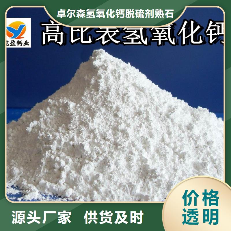 生产熟石灰的当地厂家