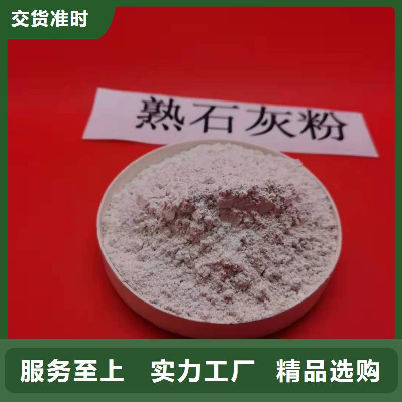 高比表面积氢氧化钙承接