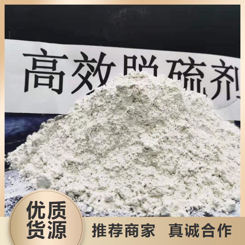 氢氧化钙脱硫剂货源充足的厂家