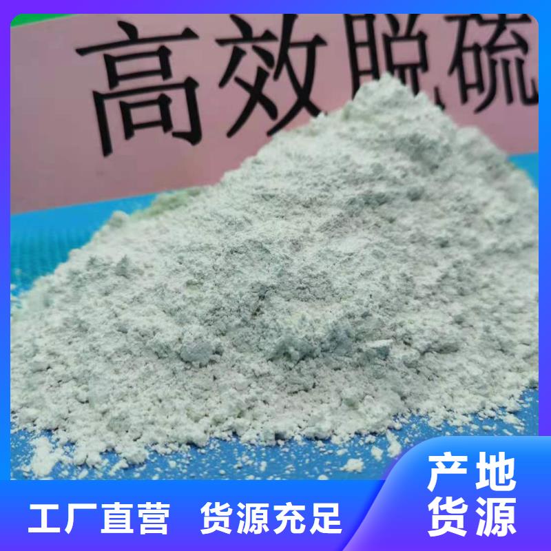 氢氧化钙脱硫剂现货供应-可定制