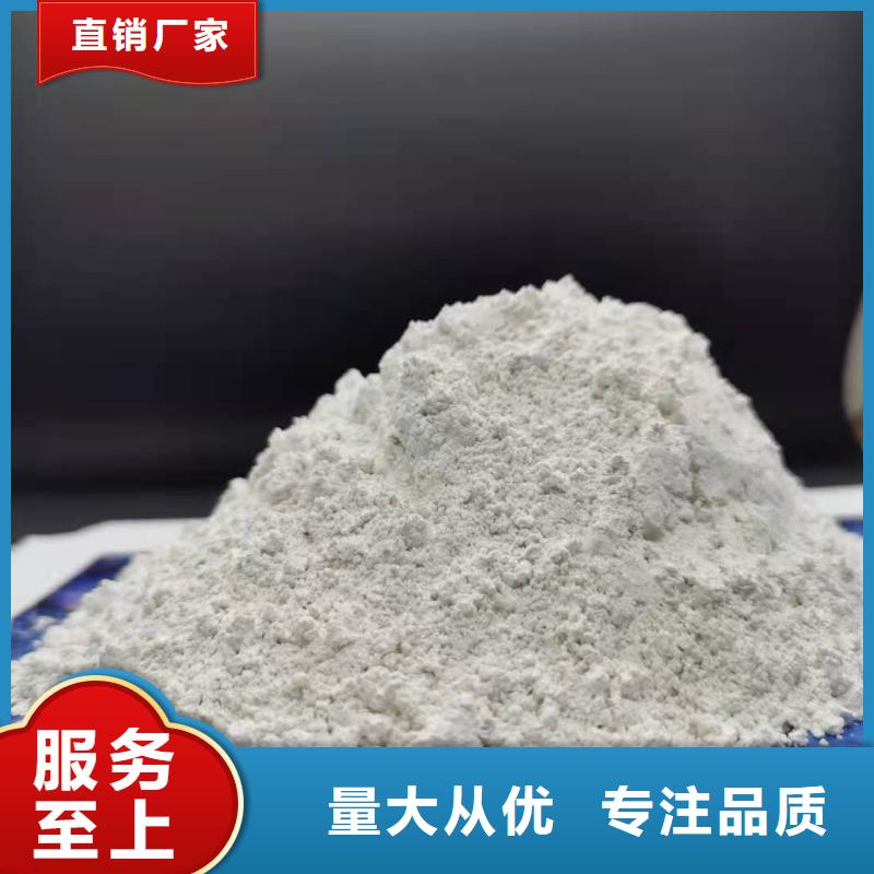 高活性熟石灰精选厂家