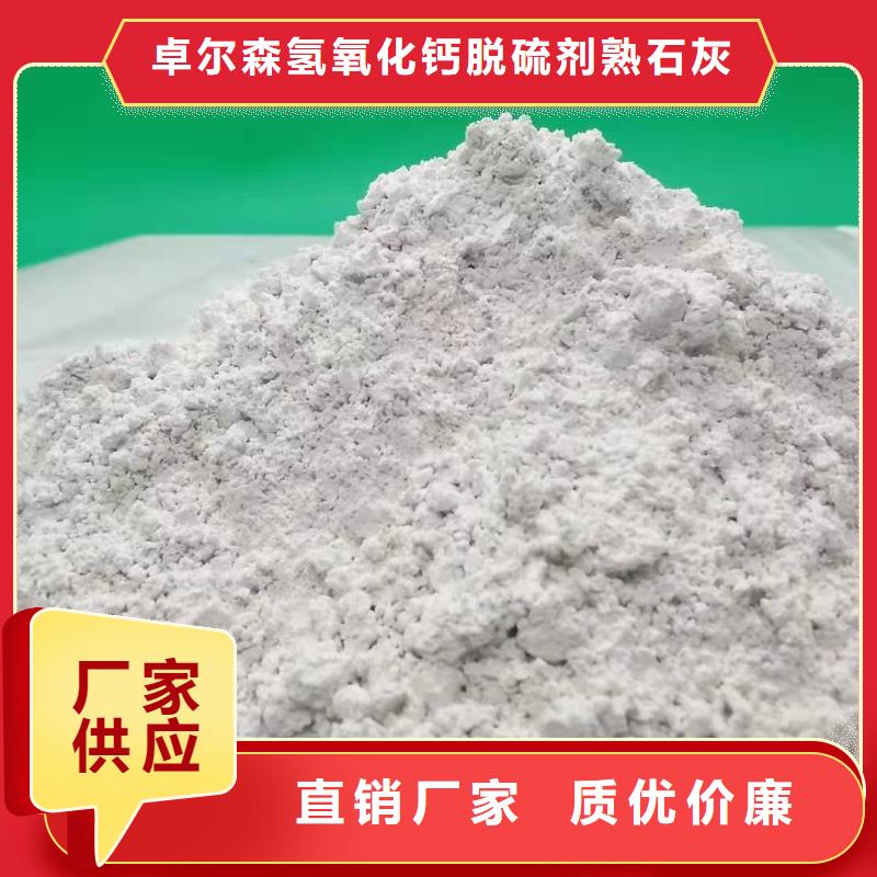 电厂用消石灰生产厂家欢迎致电