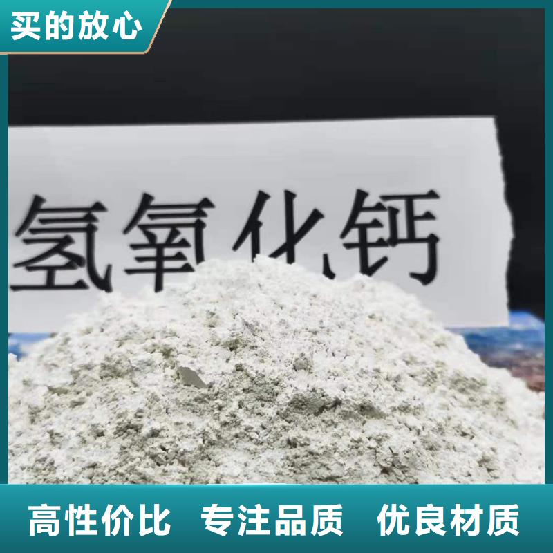 高比表氢氧化钙品牌厂家价格优惠