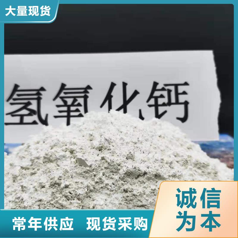 高比表氢氧化钙品牌厂家价格优惠