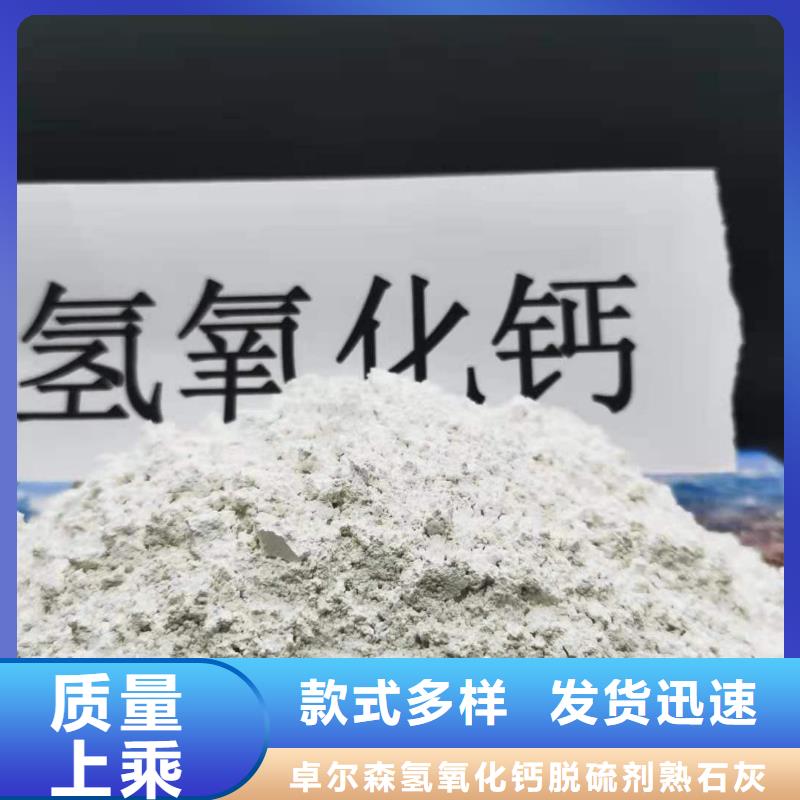 发货速度快的高活性熟石灰销售厂家