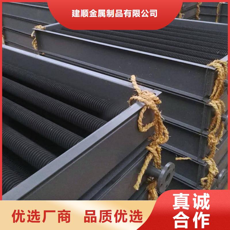 建顺【匠心工艺 散热器翅片管表冷器定制定做】-常年供应-建顺金属制品有限公司