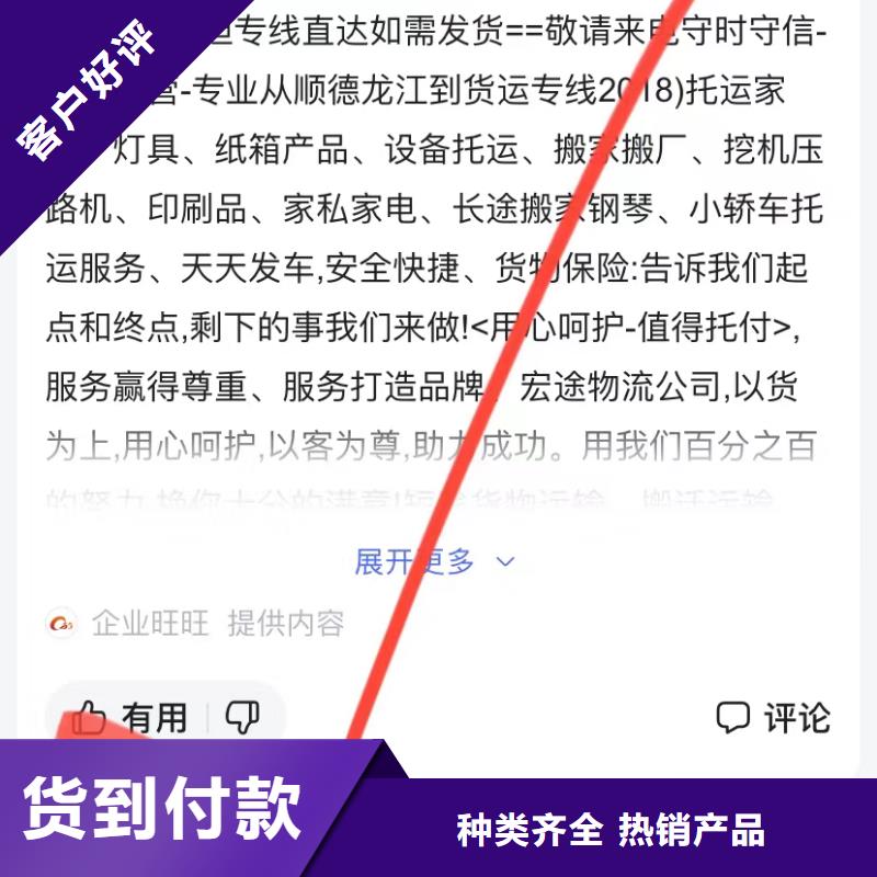 汕头后宅镇产品信息自动发布软件