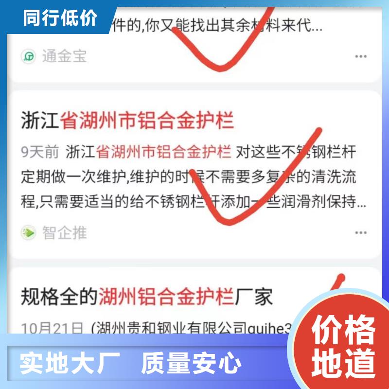 关键词排名可看效果报表