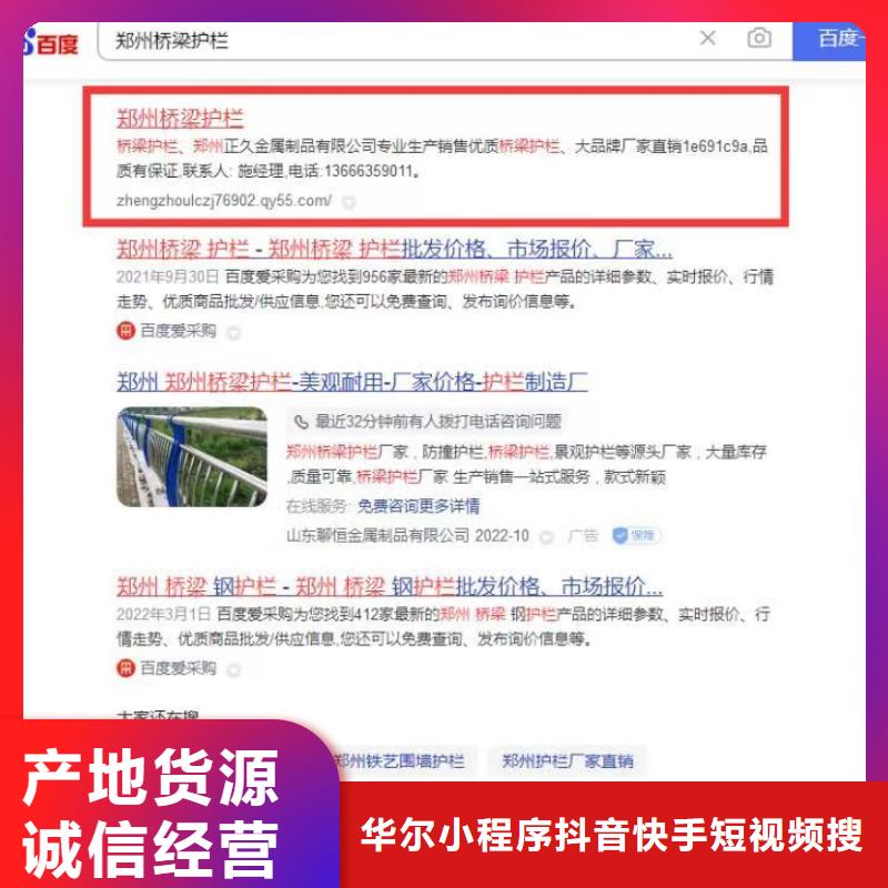 b2b网站产品营销流量转化