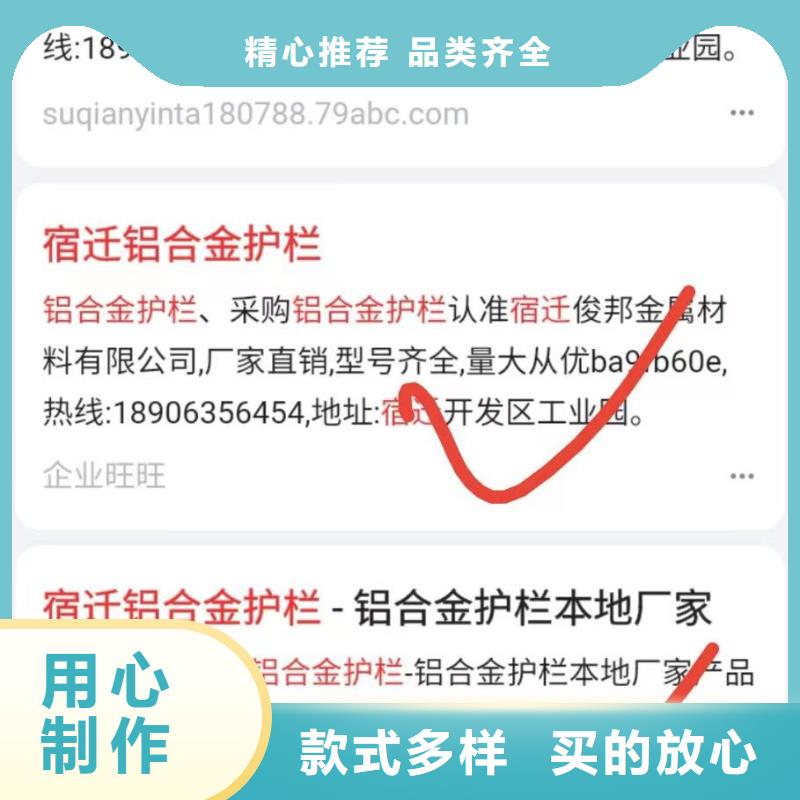 关键词排名流量转化