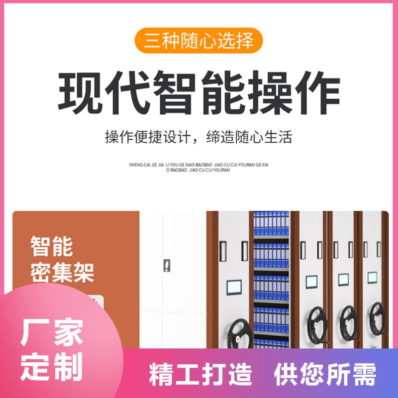 手动密集架档案柜施工西湖畔厂家