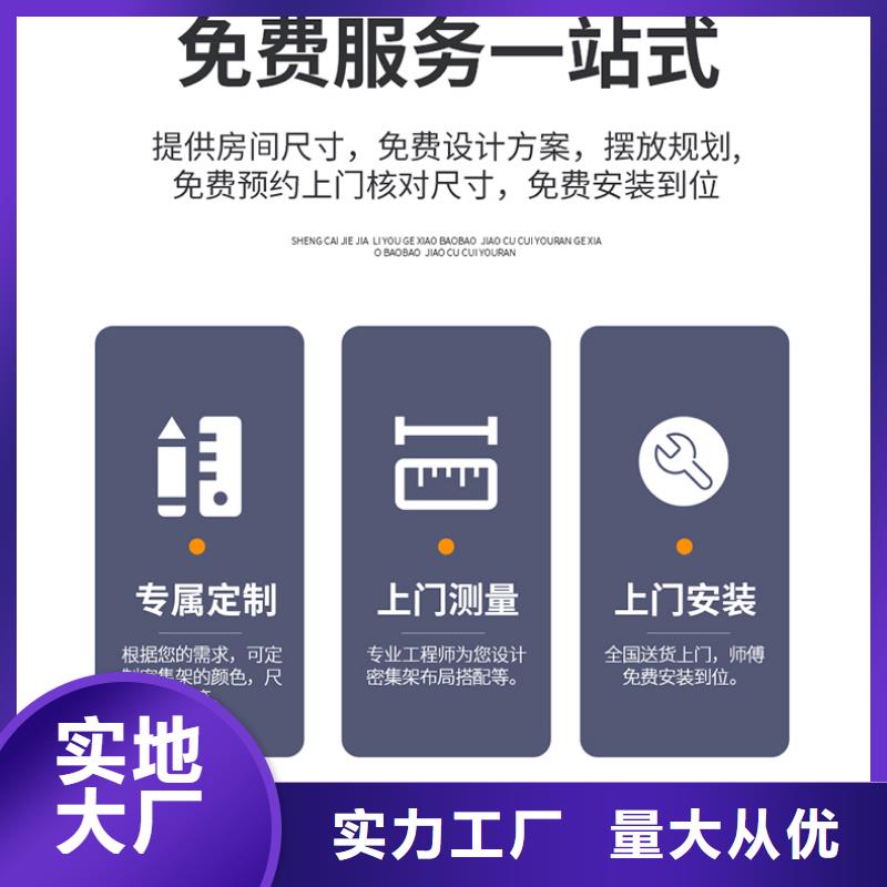 手摇式档案柜价格诚信企业厂家