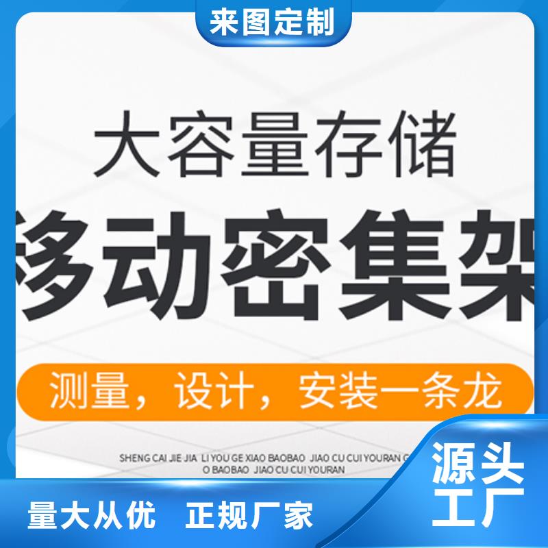 移动密集架价格来样定制西湖畔厂家