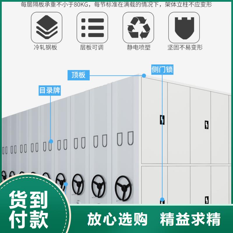 档案密集架要求正规厂家高品质低价格