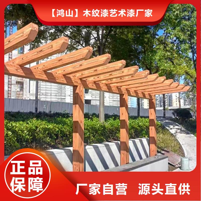 源头厂家园林仿古建筑木纹漆厂家施工