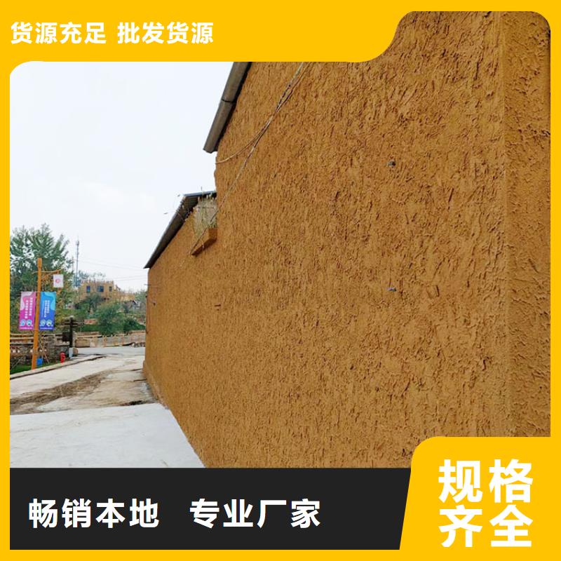 仿泥巴稻草漆定制厂家价格优惠