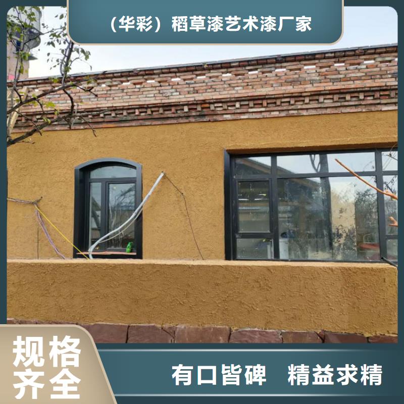 酒店稻草漆施工方案