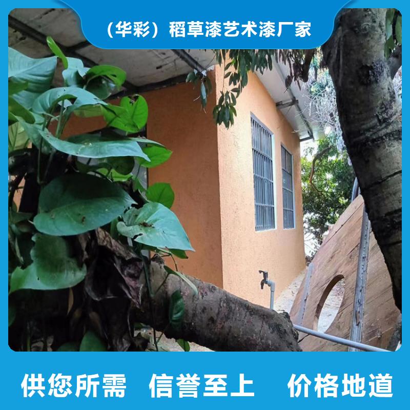 万宁市稻草漆材料价格