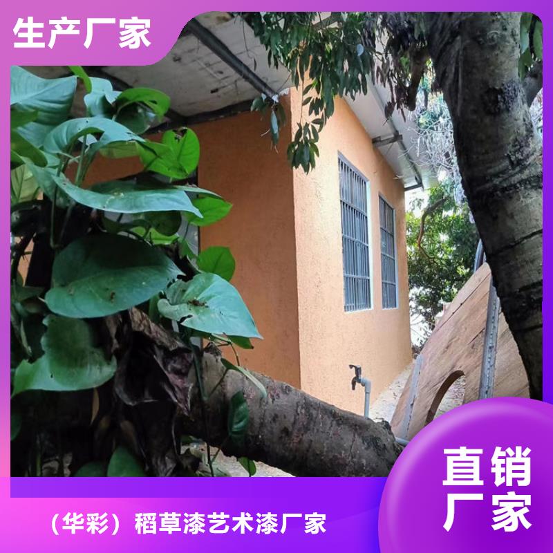 仿泥巴稻草漆定制厂家质量保证