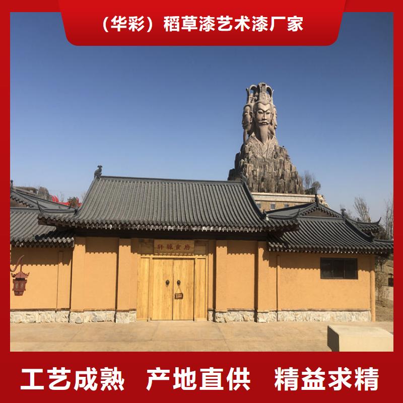 仿夯土稻草泥批发定制可调色