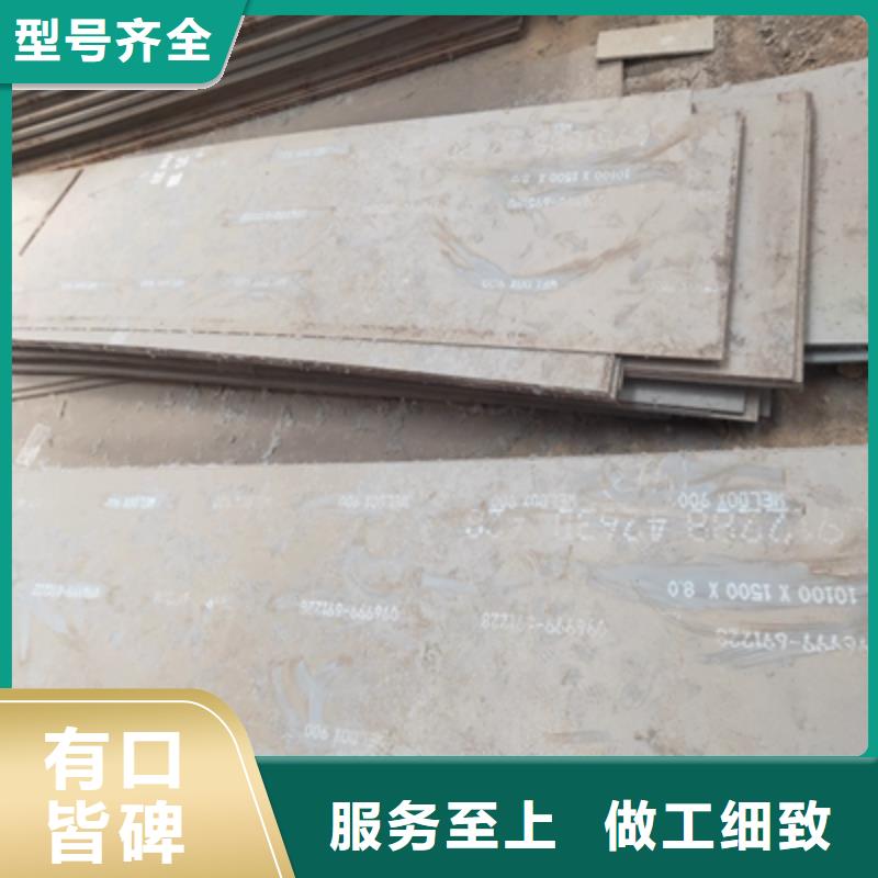 专业销售NM550高强度耐磨钢板-放心
