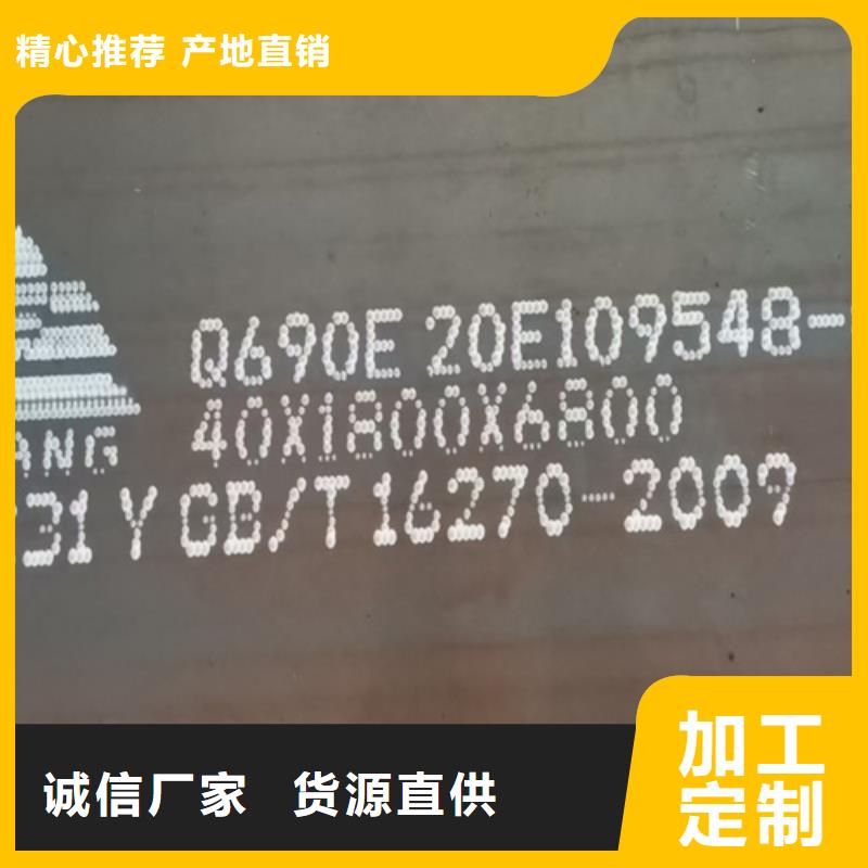 Q690D高强钢板现货经销商