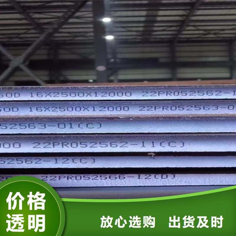 购买[多麦]高强钢板Q460C厚20毫米多少钱一吨