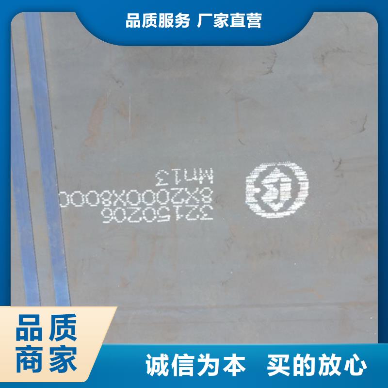 【多麦】【诚信经营现货现发 高锰钢板,35#钢板厂家工艺先进】