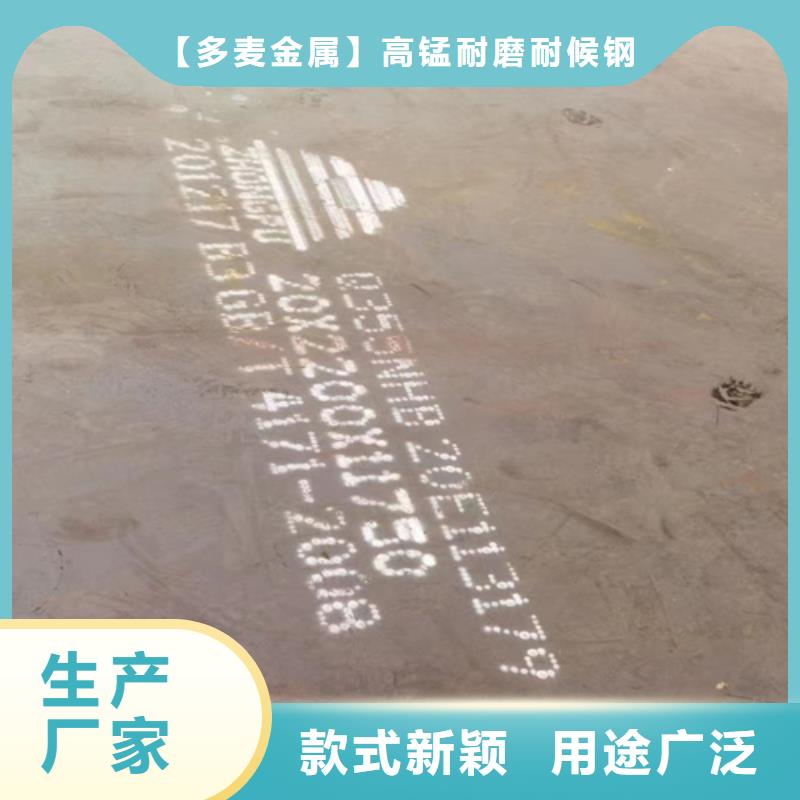 耐候钢板Q460C钢板联系厂家