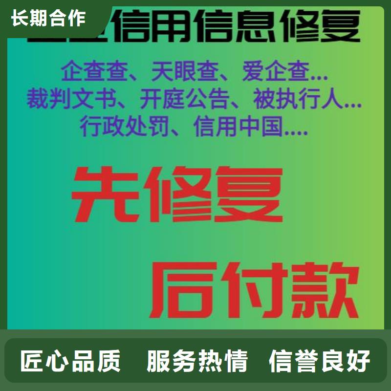 修复监察局行政处罚