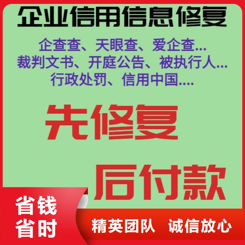 修复企查查开庭公告清除效果满意为止