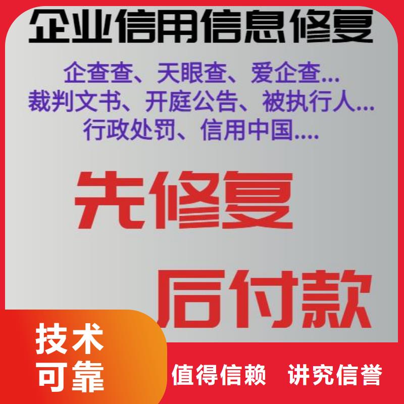 企查查被执行人和历史限制消费令信息可以撤销吗？