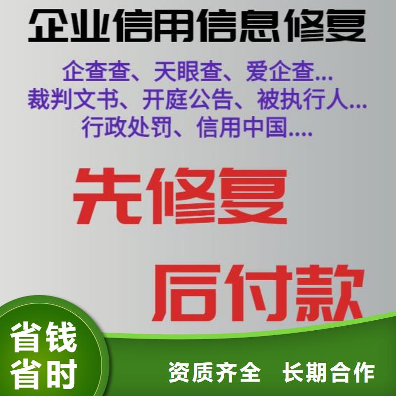 删除人口和计划生育委员会处罚决定书